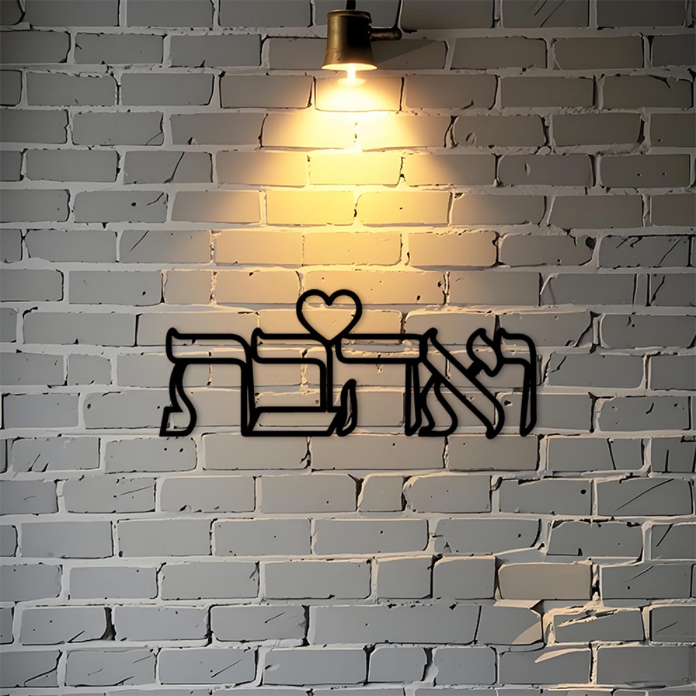 CIFBUY Iron Wall Art Hebrew Lo - Home Decor ulasan dan harga