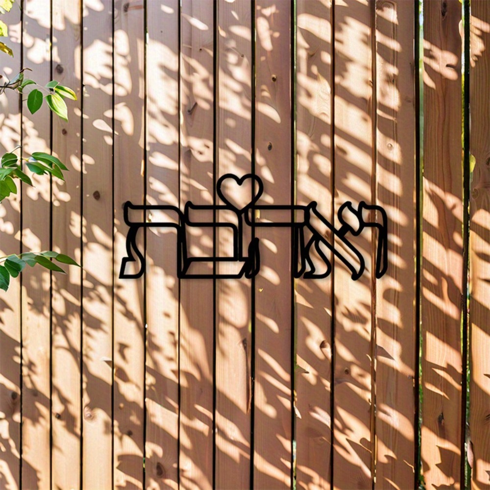 CIFBUY Iron Wall Art Hebrew Lo - Home Decor ulasan dan harga
