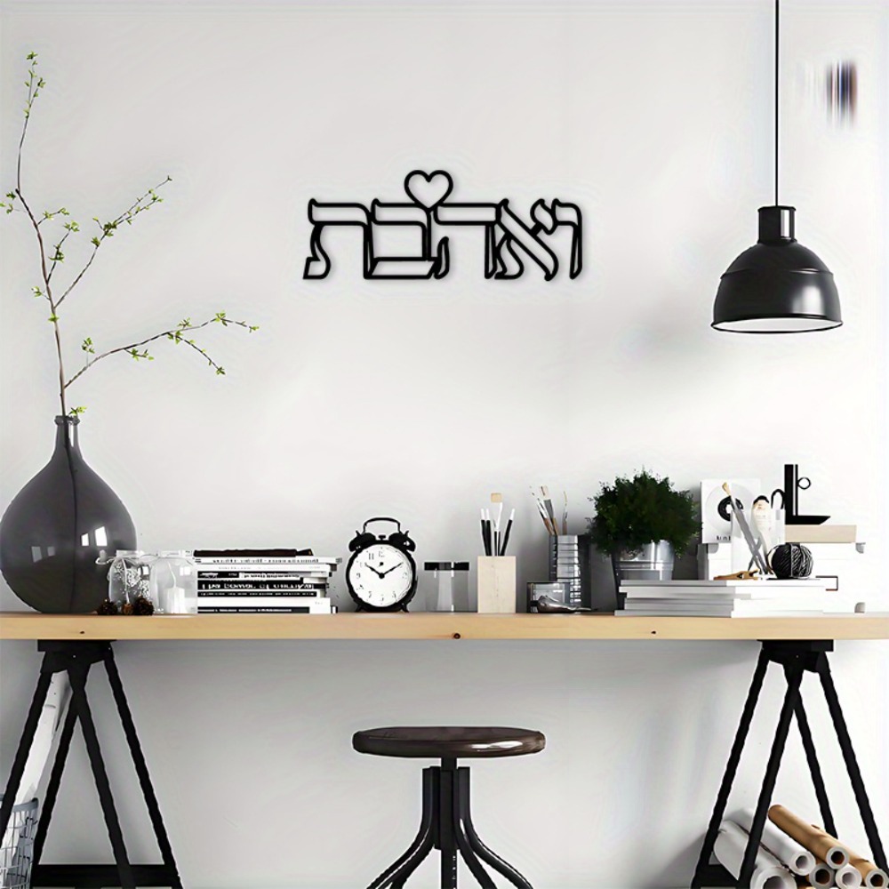 CIFBUY Iron Wall Art Hebrew Lo - Home Decor ulasan dan harga