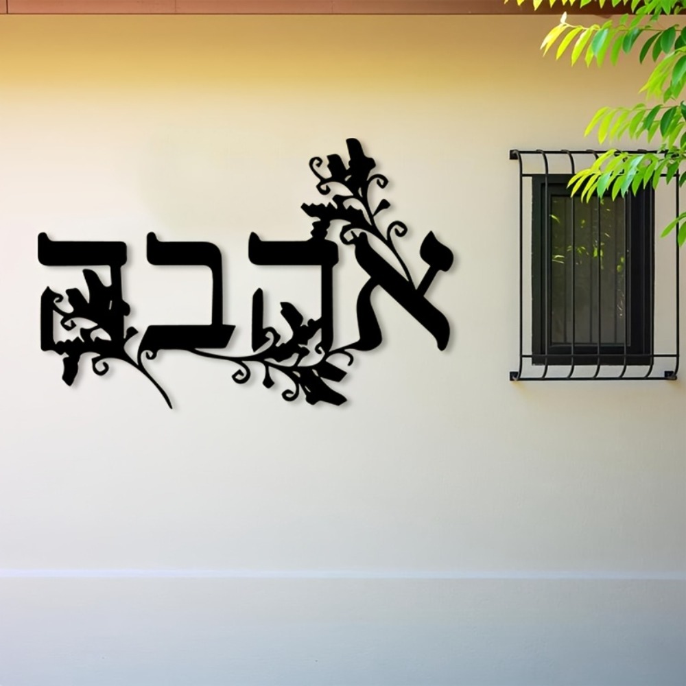 CIFBUY Iron Wall Art Hebrew Le - Home Decor ulasan dan harga