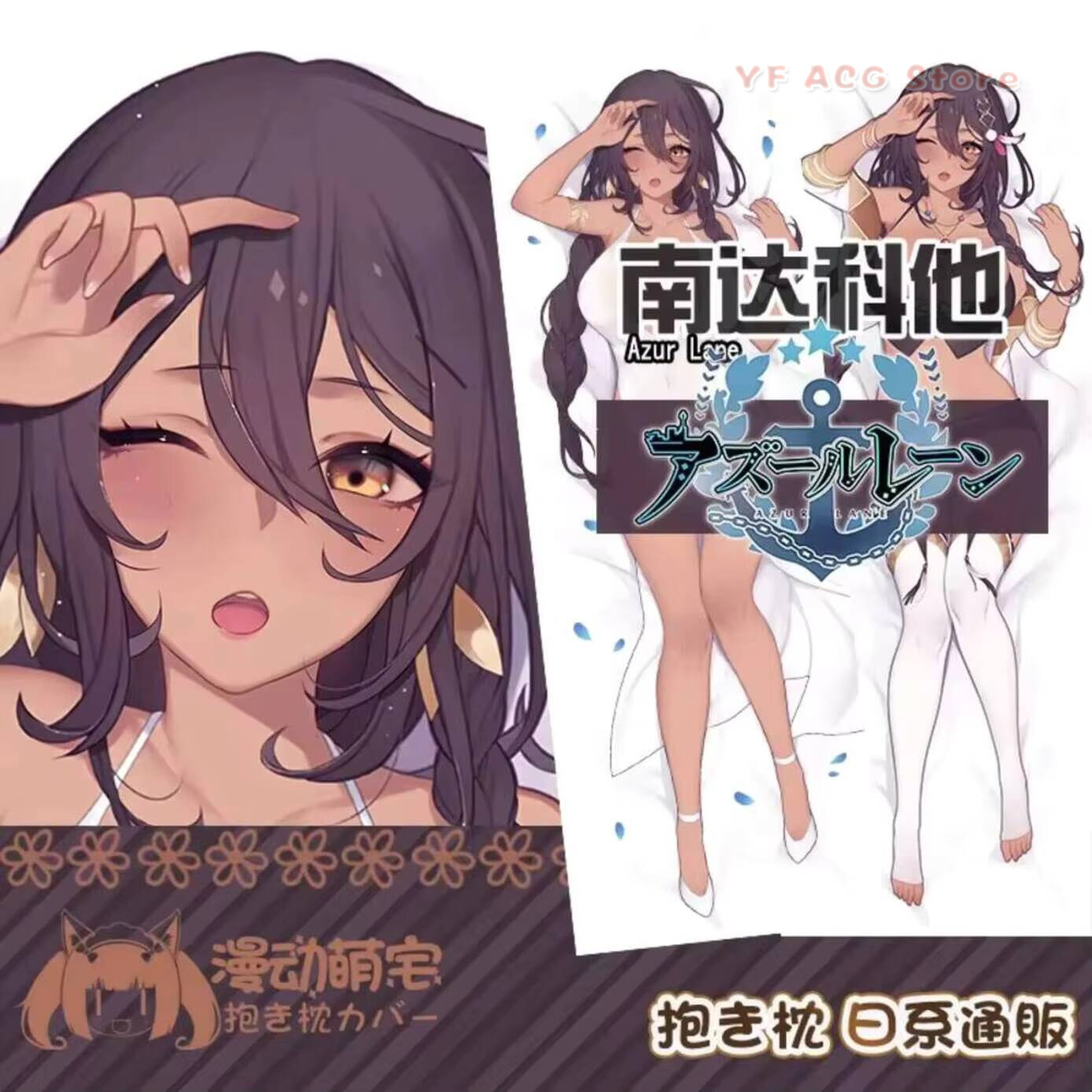 South USS Dakota Azur   Lane P - Bedding ulasan dan harga